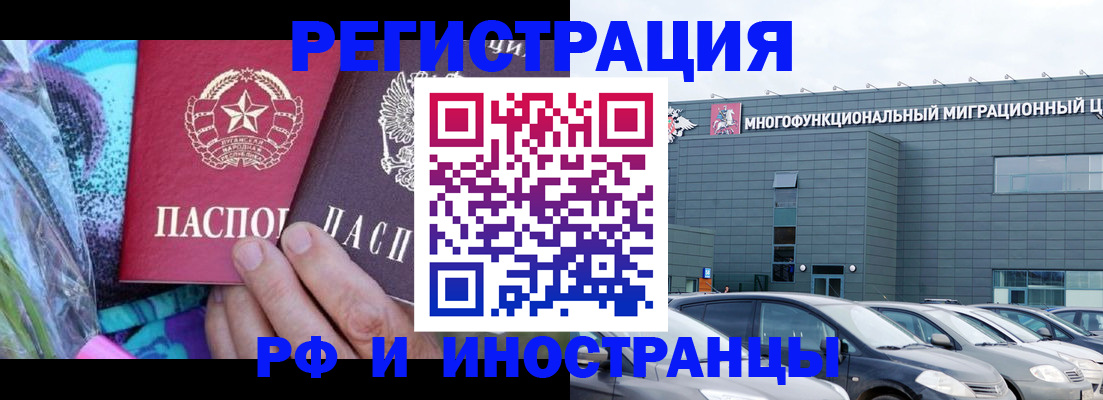 временная регистрация для школы в Пестово