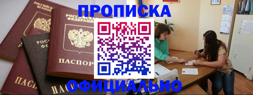 временная регистрация госуслуги в Пестово