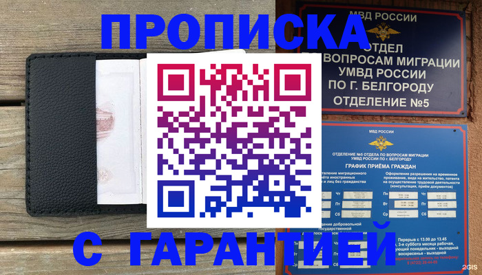 временная регистрация для всех в Пестово