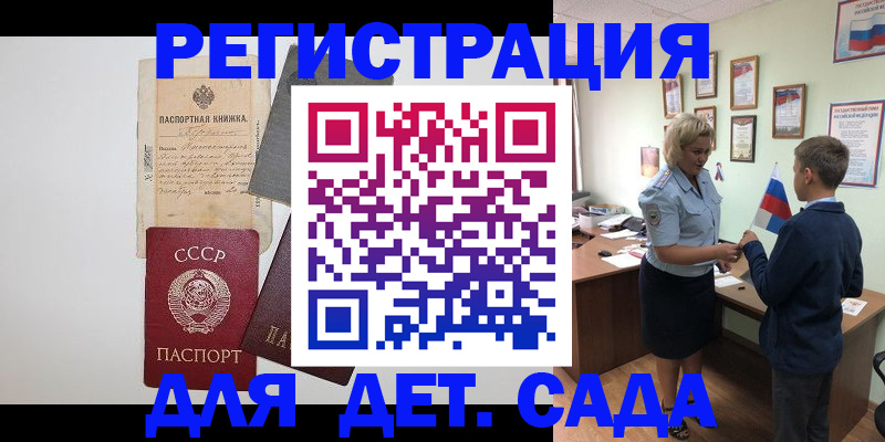 временная регистрация в Пестово