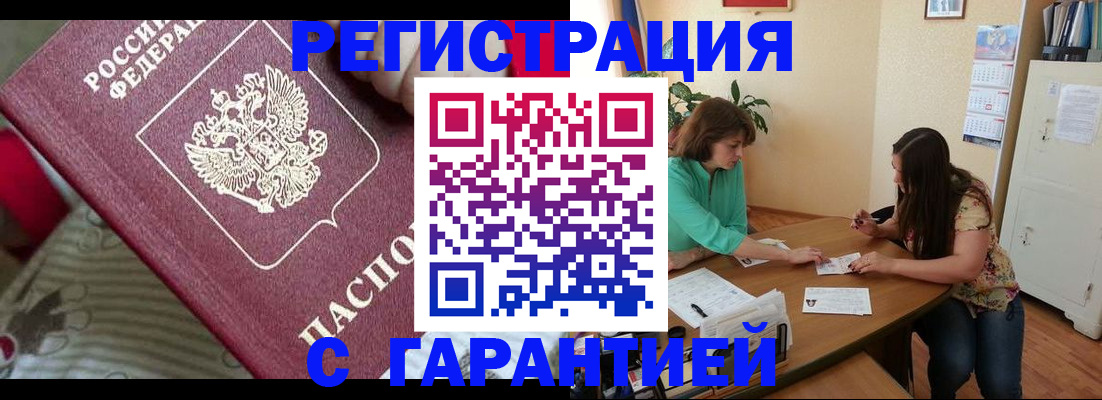 где прописаться в Пестово