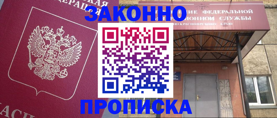 временная регистрация адрес в Пестово