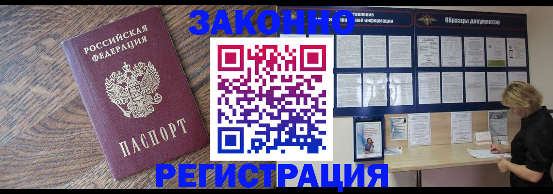 временная регистрация поиск в Пестово